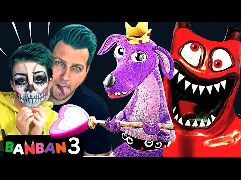 Видео: ОТКРИВАМЕ ТАЙНИТЕ НА БАНБАН 3 | GARTEN OF BANBAN 3 ALL SECRETS