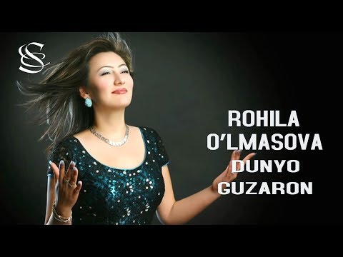 Видео: Rohila O'lmasova - Dunyo guzaron l | Рохила Улмасова - Дунё гузарон