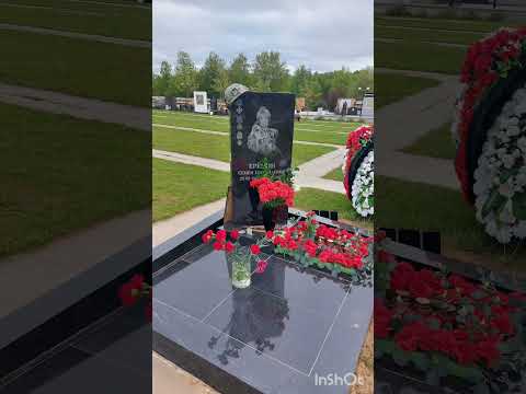 Видео: Троекуровское Кладбище.Могилы известных людей!Часть 3.