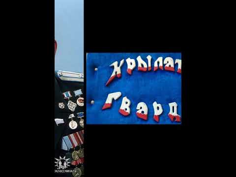 Видео: ВДВ Абакан 300 полк рота связи 92-94