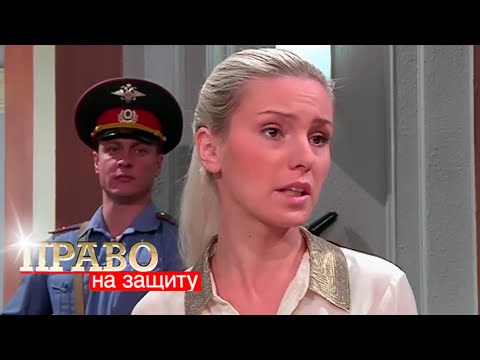 Видео: Право на Защиту: Должок, Замуж за иностранца