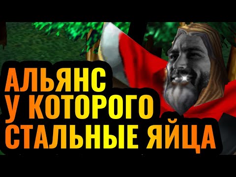 Видео: СТРАХА НЕТ: Альянс отказывается страдать. Забытая стратегия в Warcraft 3 Reforge