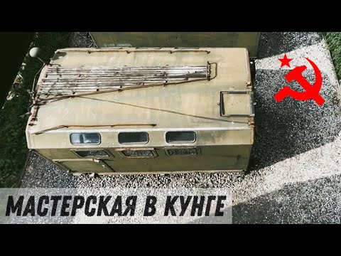 Видео: Мастерская времён СССР в кунге ЗИЛ 131