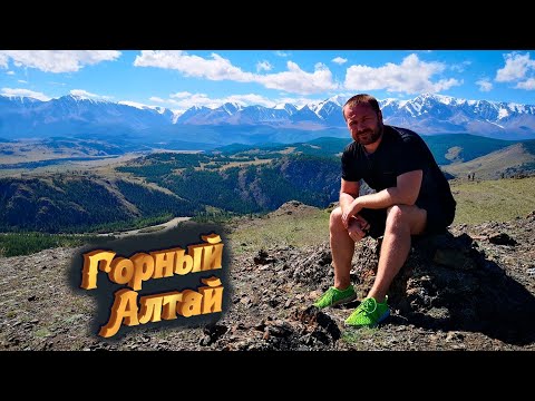 Видео: путешествие в Горный Алтай, до границы с Монголией и обратно.