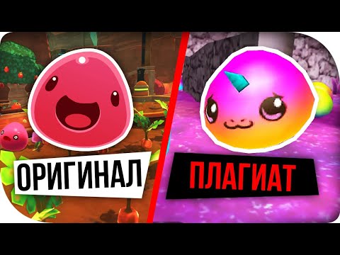 Видео: ОБЗОР НА ПОДДЕЛКИ SLIME RANCHER!