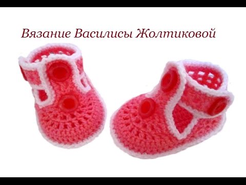 Видео: Пинетки сандалии крючком лето розовые//how to crochet for beginners #14