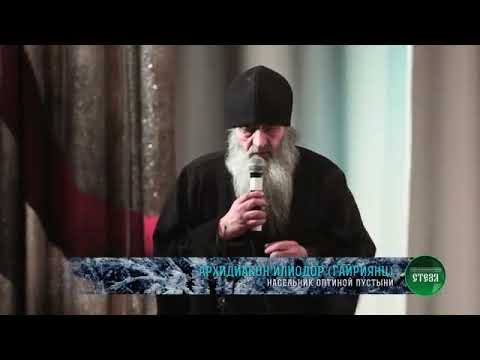 Видео: Отец Илиодор Оптинский