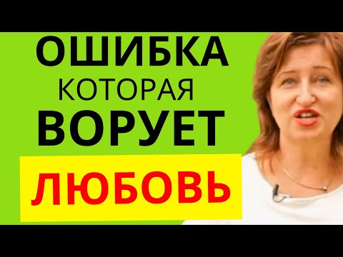 Видео: Психология взаимоотношений:  От чего зависит ваша личная жизнь часть 2  // Алла Касаткина