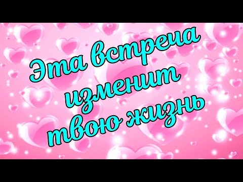 Видео: 🦋💞 Новая встреча 🥰 Мужчина на пороге 💞