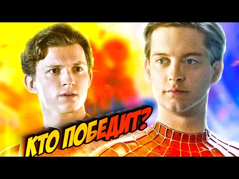 Видео: Человек Паук Тоби Магуайра против Тома Холланда. Кто победит?