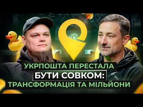 Видео: ІГОР СМІЛЯНСЬКИЙ | ПЕРЕЗАВАНТАЖЕННЯ ДЕРЖМОНСТРА | ЗАРПЛАТА ВИЩА ЗА ТРАМПА | УКРПОШТА У ТОП-10 СВІТУ