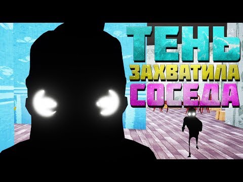 Видео: ТЕНЬ ЗАХВАТИЛА ТЕЛО И РАЗУМ СОСЕДА! ЛУЧШИЙ МОД! HELLO NEW NEIGHBOR MOD KIT