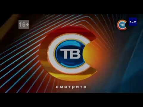 Видео: Подборка заставок анонсов СТВ Беларусь 2008 2017