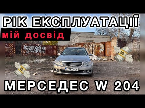 Видео: Скільки Я витратив на МЕРСЕДЕС⁉️ (за рік)💰