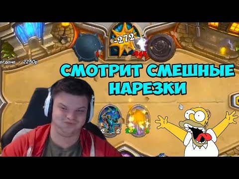 Видео: SilverName. Сильвер смотрит смешные нарезки по HS.