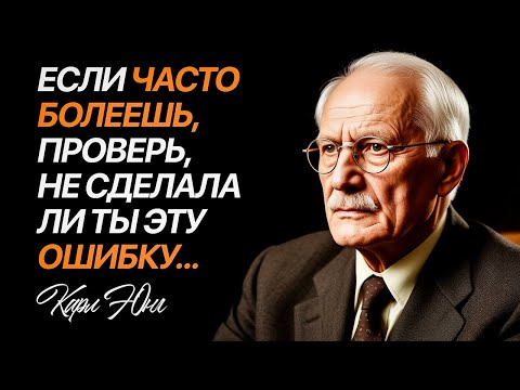 Видео: Скрытая причина всех болезней… Юнговский Взгляд