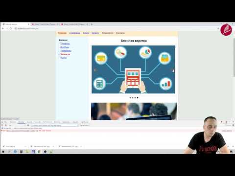 Видео: 26. Рефакторинг проекта. 03. Рефакторинг  Слайдер на главной
