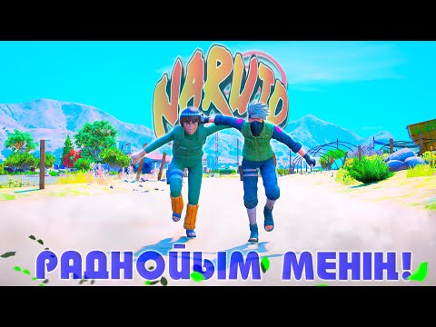 Видео: 1000 жылдық ШАЙҚАС - 1000 жылдық ДОСТЫҚ | НАРУТО ТЕХНИКА ОТБАСЫСЫ | Отбасы оқиғасы