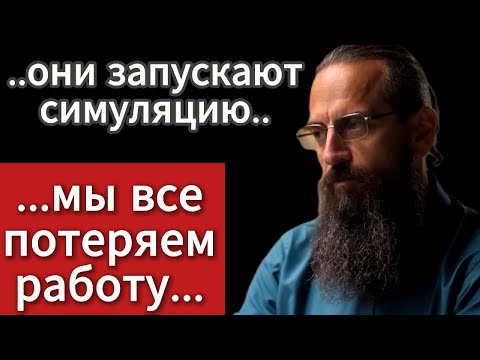Видео: Роман Ямпольский (профессор компьютерных наук и инженерии): глобальный коллапс 2027, сверх разум...