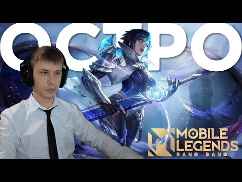 Видео: НОВИЧОК ПРОБУЕТ БЕНЕДЕТТУ. ПЕРВЫЙ ВЗГЛЯД MOBILE LEGENDS