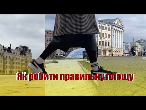 Видео: Як зробити комфортну площу? | Порівнюємо три київські площі