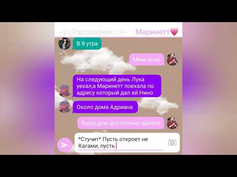 Видео: Промежуточная переписка "7 лет спустя..." påřţ 1🥺(Чит.оп.)