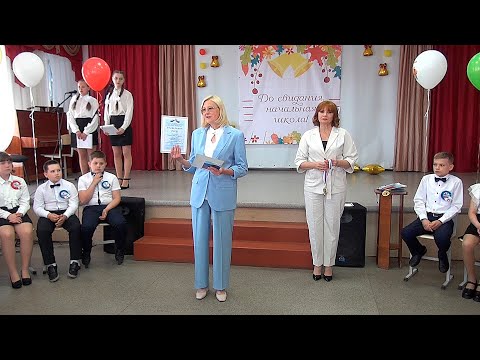 Видео: Выпуск 2024 года в школе №8 4 класс г.Аткарск !!