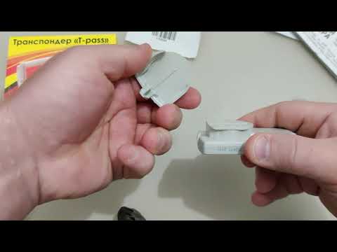 Видео: Самый бюджетный транспондер T-pass. Полная установка с нуля (из коробки). Настройка приложения.