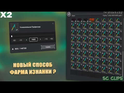 Видео: Stalcraft Clips | ЛЮТЫЙ ЗАКУП В ИЗНАНКЕ | SC Clips