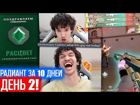 Видео: РЕЛАКС ВЫПОЛНЯЕТ ЧЕЛЕНДЖ от РЕКРЕНТА на 200К / ДЕНЬ 2 | Нарезка со стрима Релакса #205