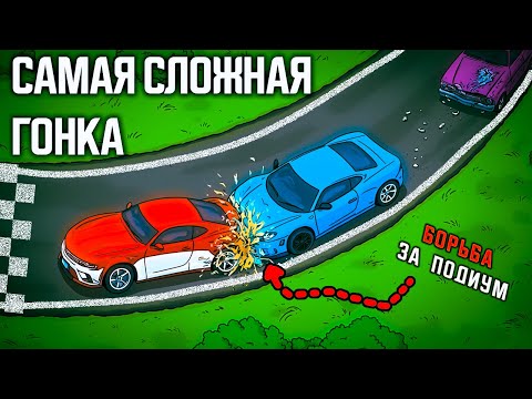 Видео: после этой ГОНКИ тебя будет ТРЯСТИ