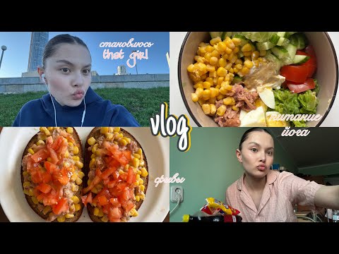 Видео: как стать that girl (я пыталась) | питание | спорт (йога, пилатес) | рецепты | 3 курс медицинского