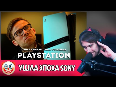 Видео: DeadP47 смотрит: PS5 — ЛУЧШАЯ и ХУДШАЯ консоль в истории / itpedia