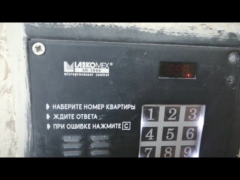 Видео: 🏠 Проверка г.Москва ул. Пестеля 7, Декабристов 20к2, 20к3 | ДОМОФОН ⛓