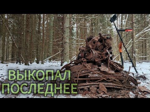 Видео: Докопал делянку за домом. Коп металла