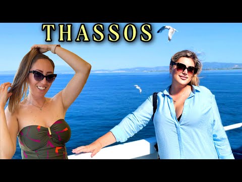 Видео: Остров ТАСОС Греция | Как доехать,что посмотреть.что купить.#thassos #greece
