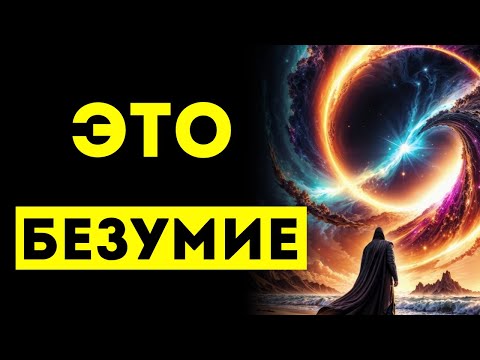 Видео: Избранный, это безумие!! У людей кардинально противоположное мнение о тебе!