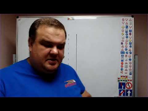 Видео: Тема 3 права и обязанности водителей ТС (вечер)
