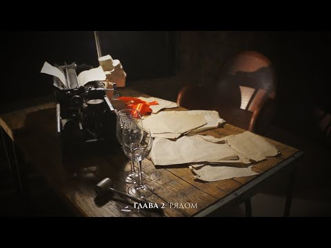 Видео: элли на маковом поле — глава 2: рядом