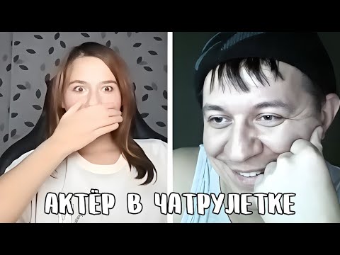 Видео: Заигрывает с девушками с помощью Бродского // Дмитрий Кравченко в чатрулетке читает стихи