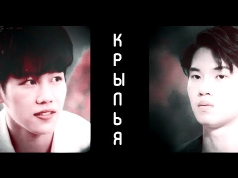 Видео: *bl* Любовь инженеров (Ви/Марк) - Ломая крылья