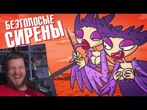 Видео: Рабочая СХЕМКА в сложившейся ситуации ( Анимация ) | РЕАКЦИЯ НА ДОКТОРА ГНУСА