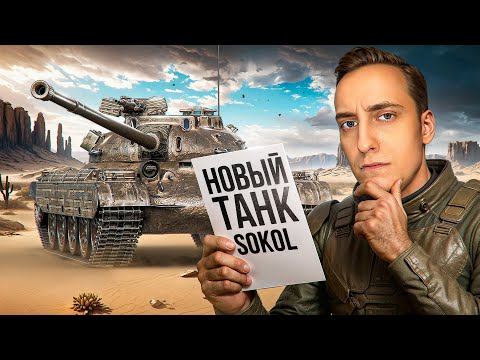 Видео: Шотник — Первое Впечатление о Новом Преме Sokol из Коробок!