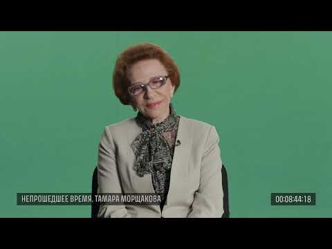 Видео: Исходники. Тамара Морщакова, 26 апреля 2019 года