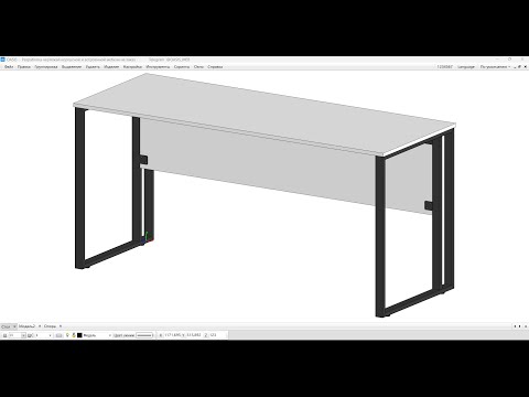 Видео: Стол | Проектирование корпусной мебели в Базис мебельщик | Как сделать стол ЛОФТ в Базис мебельщик
