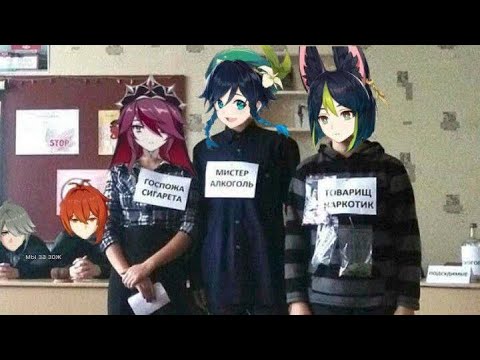 Видео: Тик Ток Геншин Импакт №12 / Tik Tok Genshin Impact / тикток геншин / Подборка тик токов геншин