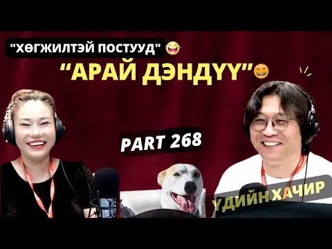 Видео: Үдийн хачир | 2025-06-02 | Хөгжилтэй түүхүүд (268-р хэсэг)