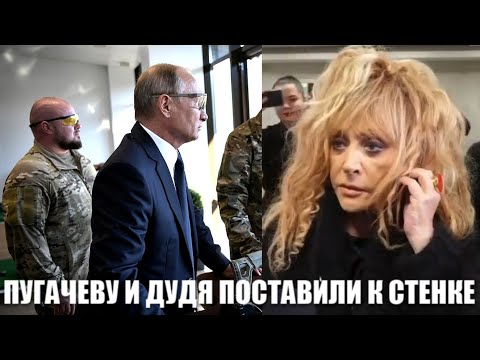 Видео: Вся правда попала на камеру. Руки дрожат Пугачеву Дудя и остальных поставили к стенке