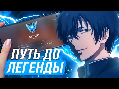 Видео: Я СГОРЕЛ НА ПРОТИВНИКОВ🤬 В СОЛО до ЛЕГЕНДЫ в НАПАРНИКАХ (STANDOFF 2)