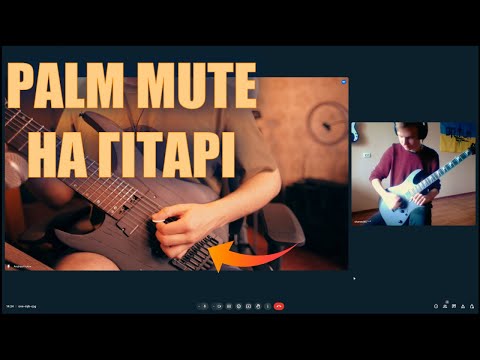 Видео: Вчу Підписника Глушінню на Гітарі #guitar